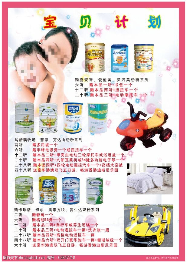 愛與呵護，盡在每刻——母嬰用品精選活動火熱開啟